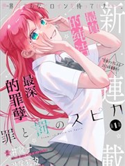 餐桌上的陌生人 伦理漫画