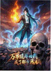 心理测量者 伦理动画